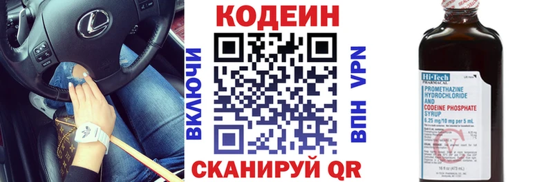 mega ССЫЛКА  Кяхта  Кодеиновый сироп Lean напиток Lean (лин) 